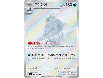 Crabominable (sv7 107)