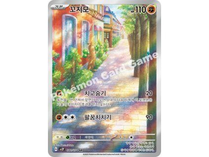 Sudowoodo (sv2P 080)