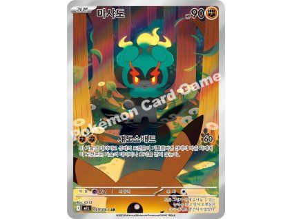 Marshadow (m1L 069)