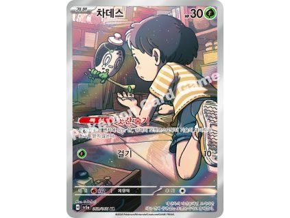 Poltchageist (sv5a 068)