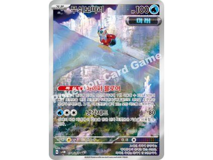 Iron Bundle (sv4M 071)