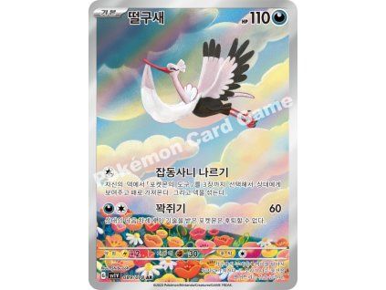 Bombirdier (sv1V 089)