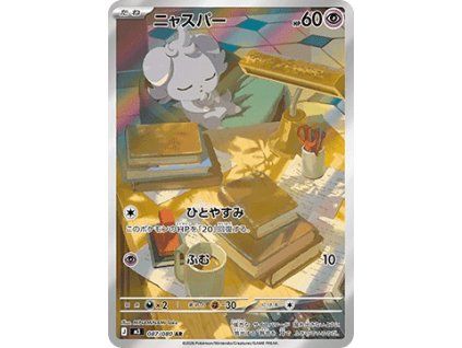 Espurr (m3 087)