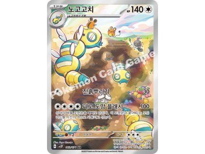 Dudunsparce (sv2P 083)