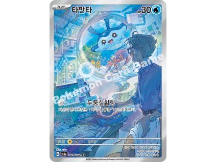Pokémon Mantyke (sv3a 064) - Korejský