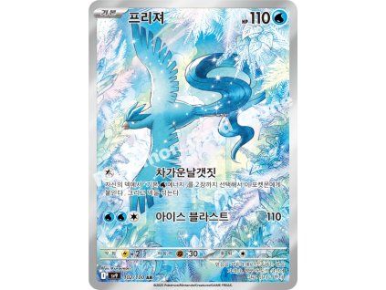 Articuno (sv9 102)