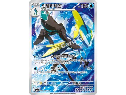 Inteleon (m1S 069)