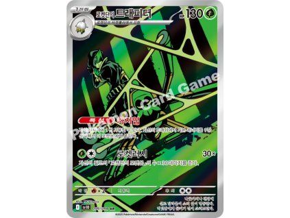 Team Rocket's Spidops (sv10 099)