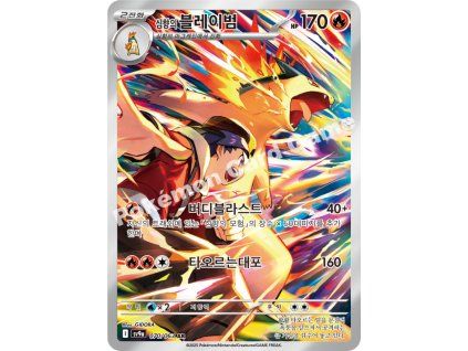 Ethan's Typhlosion (sv9a 070)
