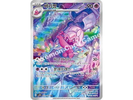 Tinkatuff (sv2D 077)