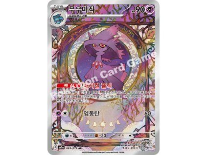 Mismagius (sv1a 083)