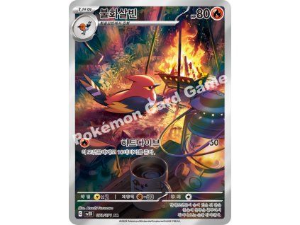 Fletchinder (sv2D 073)