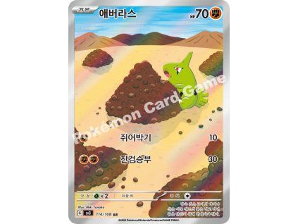 Larvitar (sv3 114)