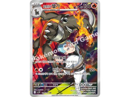 Team Rocket's Houndoom (sv10 100)