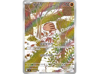 Pokémon Swinub (sv9 106) - Koreański