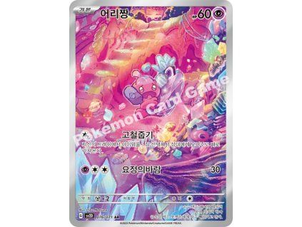 Tinkatink (sv2D 076)