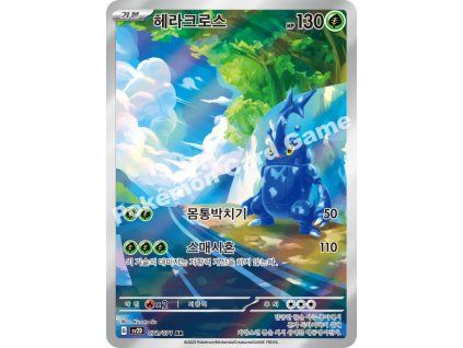 Heracross (sv2D 072)