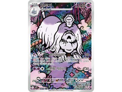 Houndstone (m1S 073)