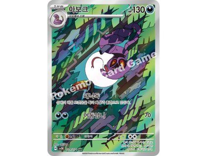 Arbok (sv5K 079)