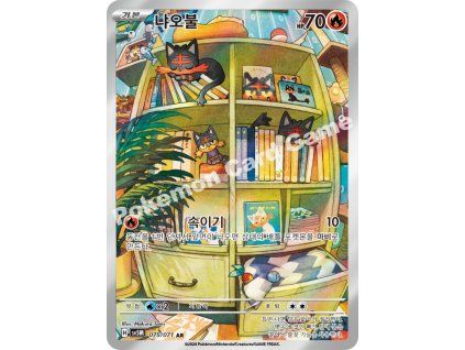 Litten (sv5M 075)