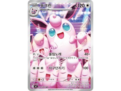Wigglytuff (m2 091)