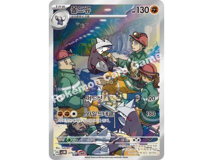 Excadrill (sv5M 079) (1)