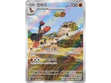Mudsdale (sv5K 078)