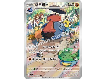 Probopass (sv5a 076)