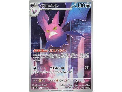 Crobat (m4 091)