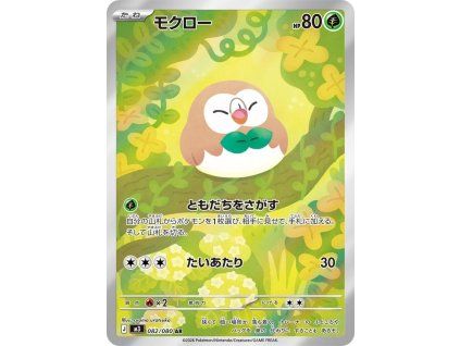 Pokemon Rowlet (m3 082) - Japanese
