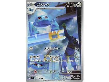 Metang (m4 092)