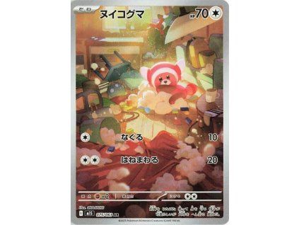 Stufful (m1S 075)