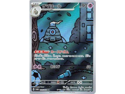 Pokemon Dusclops (sv6a 069) - Japonski