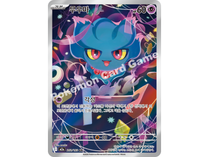 Pokémon Misdreavus (m2a 202) - Koreański