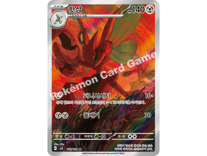 Scizor (sv3 116)