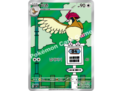 Pidgeotto (sv3 119)