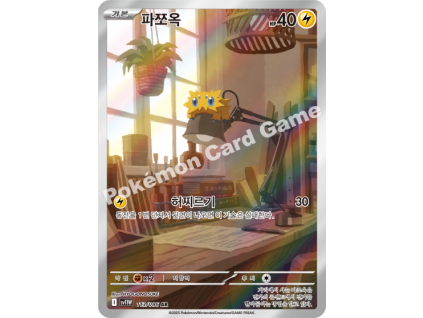 Joltik (sv11W 113)