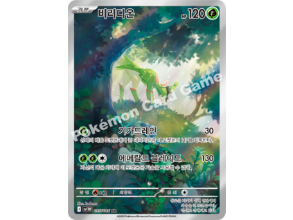 Virizion (sv11W 095)