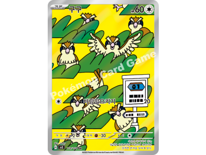 Pidgey (sv3 118)