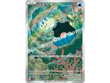 Pokémon Clamperl (sv10 102) - Korejský