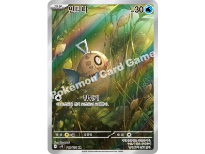 Pokémon Feebas (sv8 110) - Korejské