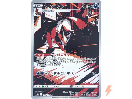 Pokemon Thievul (s12a 192) | mewtwo.eu