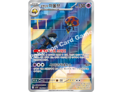 Team Rocket's Orbeetle (sv10 104)