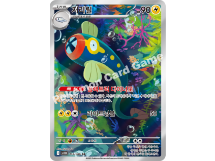 Pokémon Eelektrik (sv11B 118) - Korean