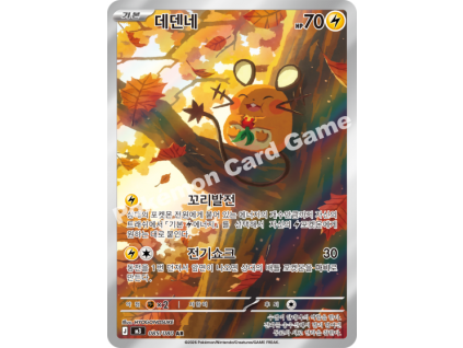 Pokémon Dedenne (m3 085) - Koreanisch