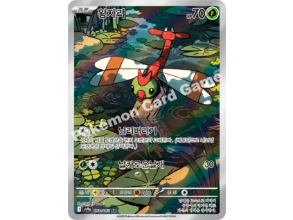 Pokémon Yanma (sv9a 064) - Korean