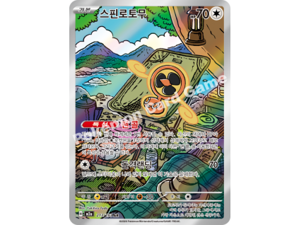 Fan Rotom (m2a 213)