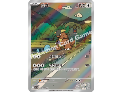 Kangaskhan (sv10 110)
