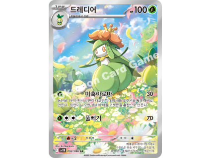 Pokémon Lilligant (sv11B 092) - Koreanisch