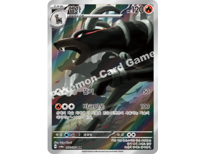 Houndoom (sv6a 066)